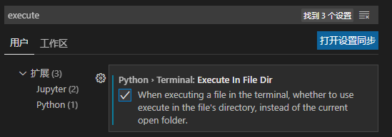 vscode 出现 No such file or directory 的解决办法（python tkinter)